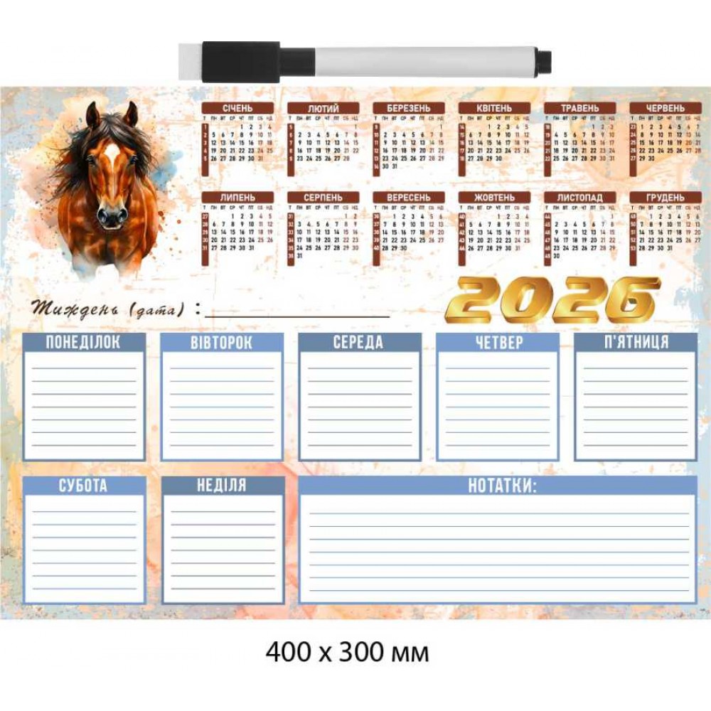 Магнитный планер "Неделя" с заметками 400×300 мм