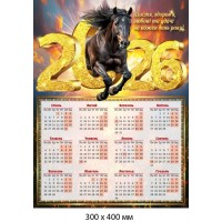 Магнитный календарь 2026 год лошади