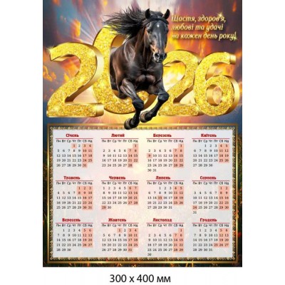 Магнитный календарь 2026 год лошади