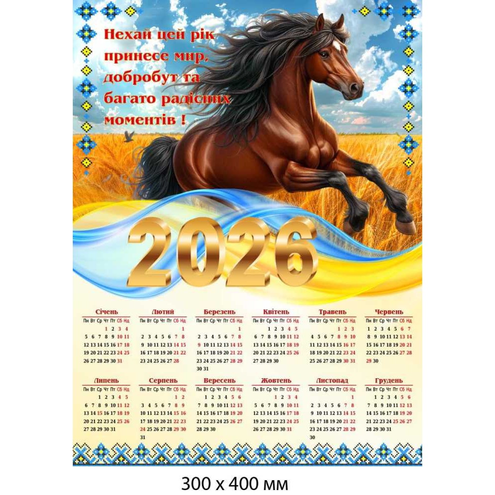 Календарь 2026 на магните 