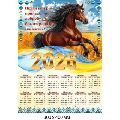 Календарь 2026 на магните 