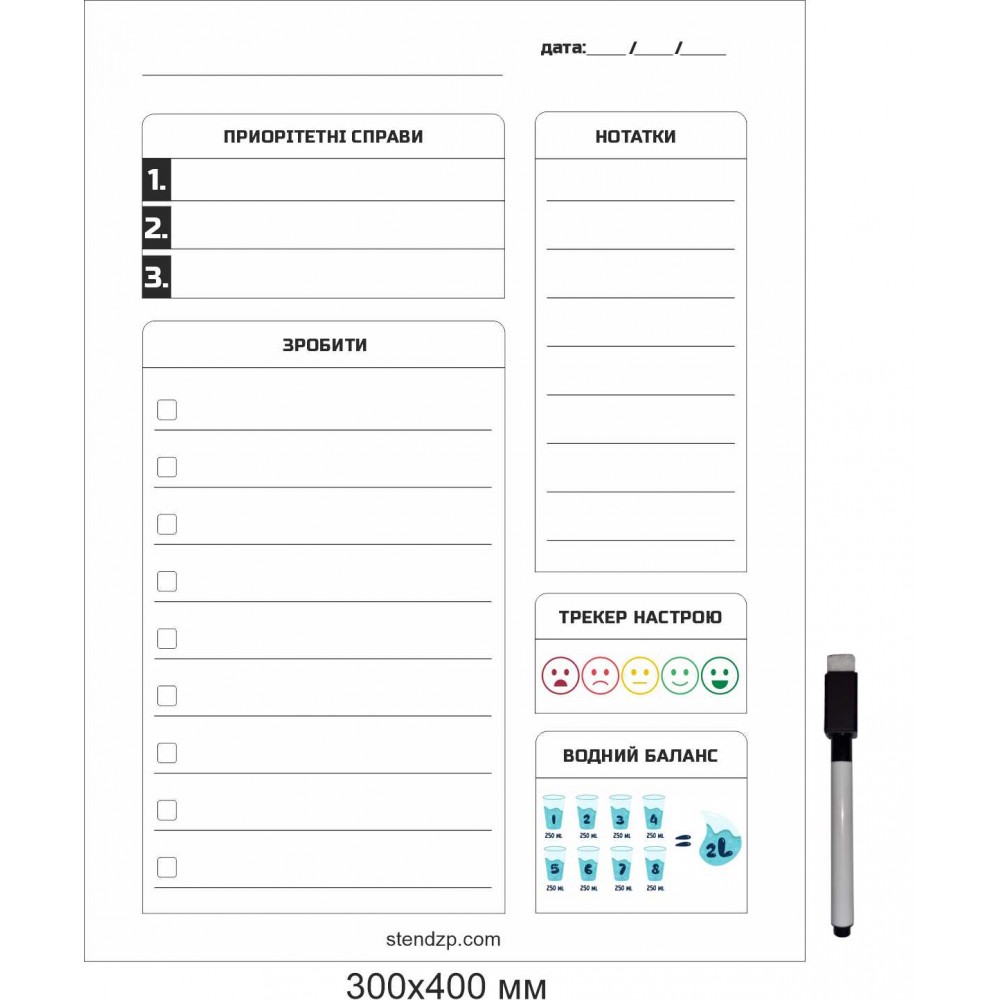 Ежедневный магнитный планер с маркером на холодильник 400х300 мм