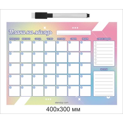 Подарочный магнитный планер с маркером в комплекте