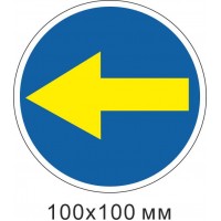 Распорядительный знак 100х100 мм. Направление движения оборудования