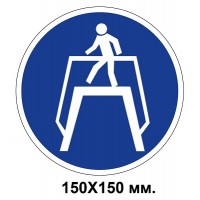 Распорядительный знак 150х150 мм Надземный переход
