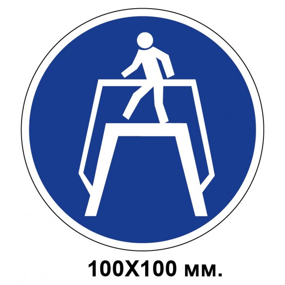 Распорядительный знак 100х100 мм Надземный переход