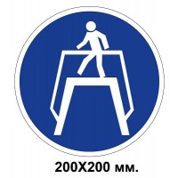 Распорядительный знак 200х200 мм Надземный переход