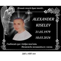 Ритуальная табличка с надписью и фото (300х400мм)