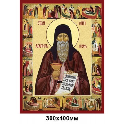 Иконы для украшения стен Святой Агапит Врач