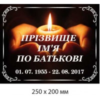 Табличка На Крест Из Пластика 250х200 мм