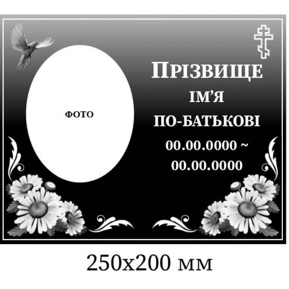 Табличка с фото на крест 250х200 мм