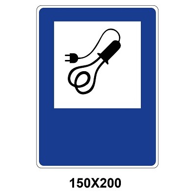 Знак указательный табличка 150х200 мм
