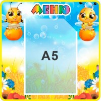 Стенд Меню Бджілка А5