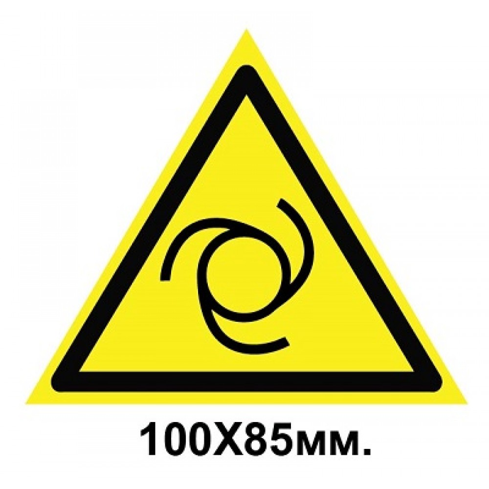 Знак предупредительный наклейка 100х85 мм Внимание Автоматическое включение оборудования