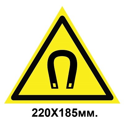 Знак предупредительный табличка 220х185 мм Внимание Магнитное поле