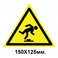 Знак предупредительный наклейка 150х125 мм Малозаметное препятствие