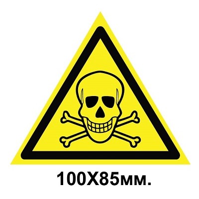 Знак предупредительный табличка 100х85 мм Опасно Ядовитые вещества