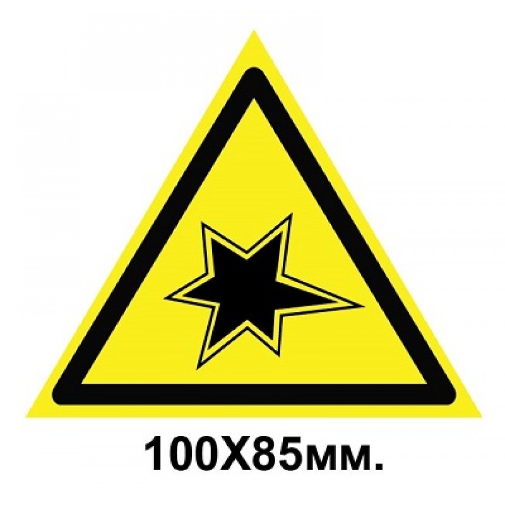 Знак предупредительный 100х85 мм Осторожно Газоопасные работы