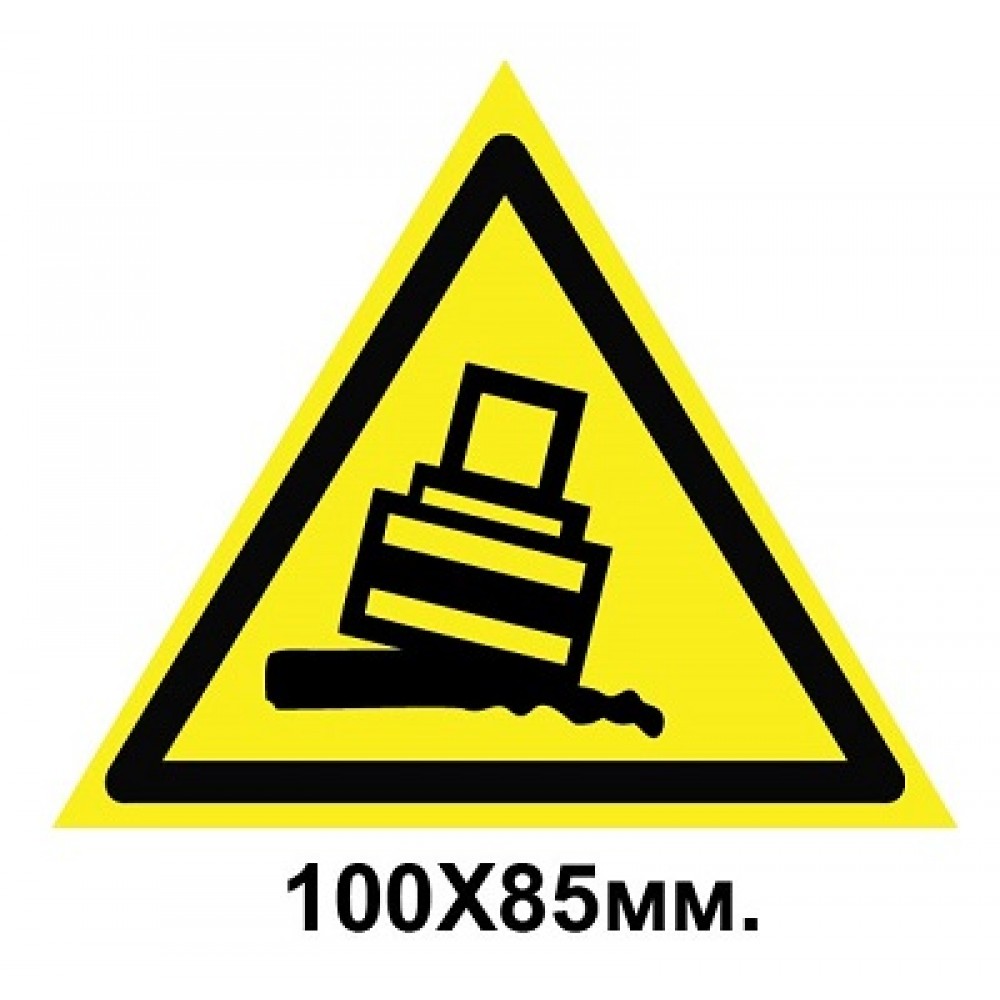 Знак предупреждающий 100х85 мм Осторожно Возможно опрокидывание