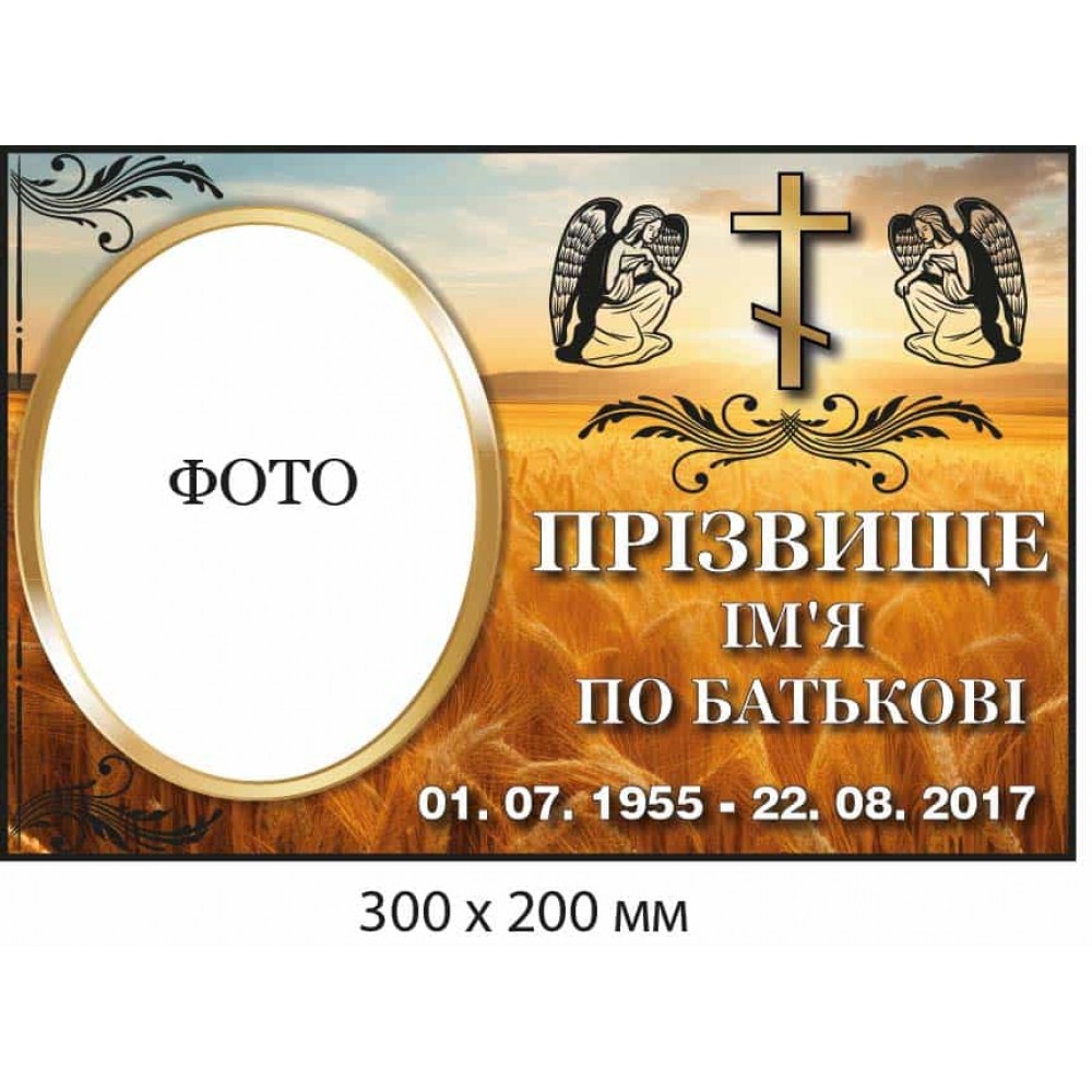 Табличка на могилу
