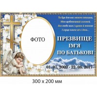 Ритуальная табличка на памятник