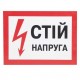 Знаки электробезопасности
