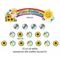 Комплект для выставки детских рисунков "Ивасик Телесик"