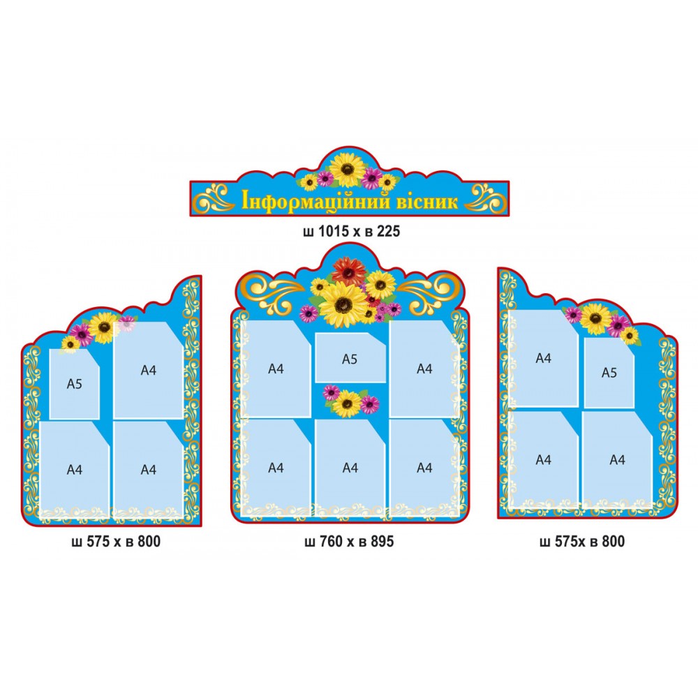Комплект стендов Информационный вестник цветы (голубой)