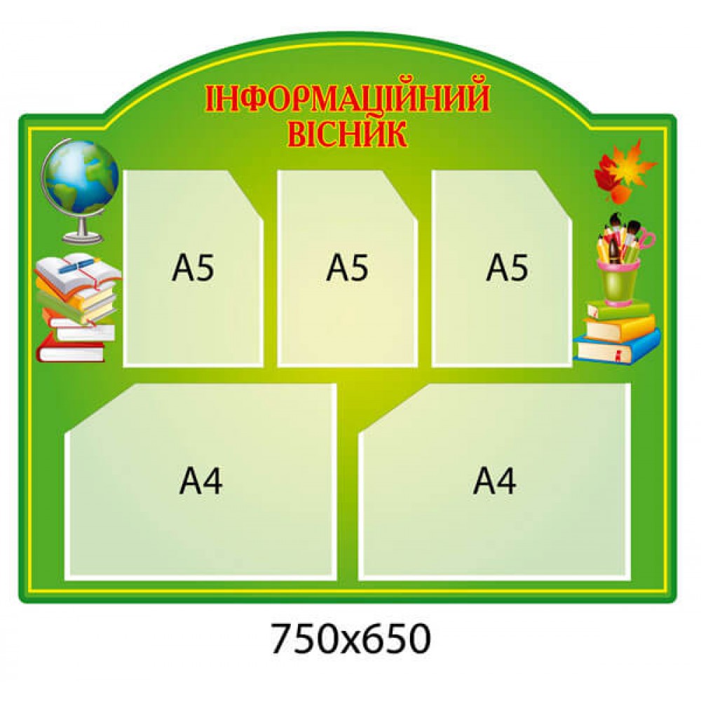 Стенд Информационный вестник (зеленый цвет)