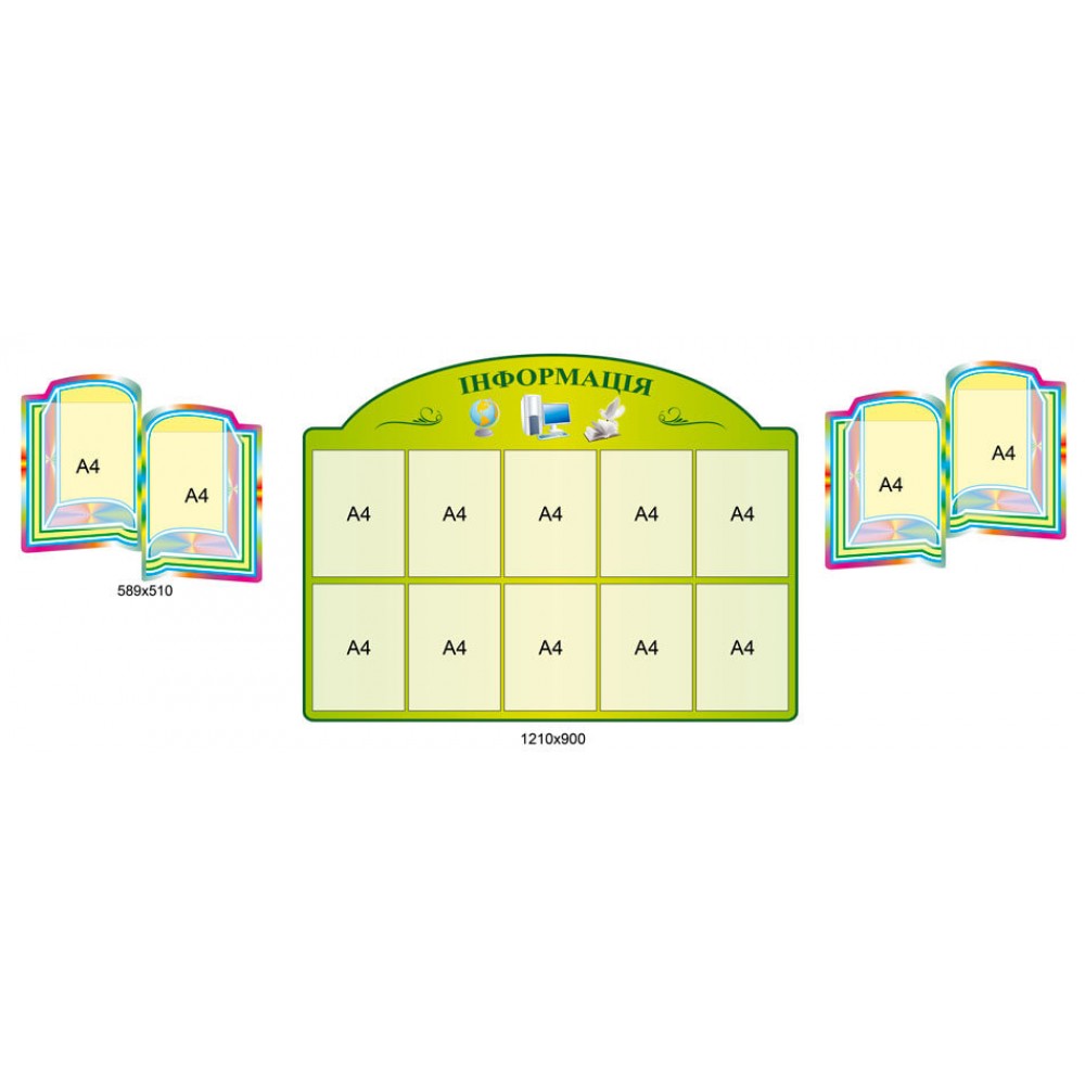 Комплект стендів Інформація 