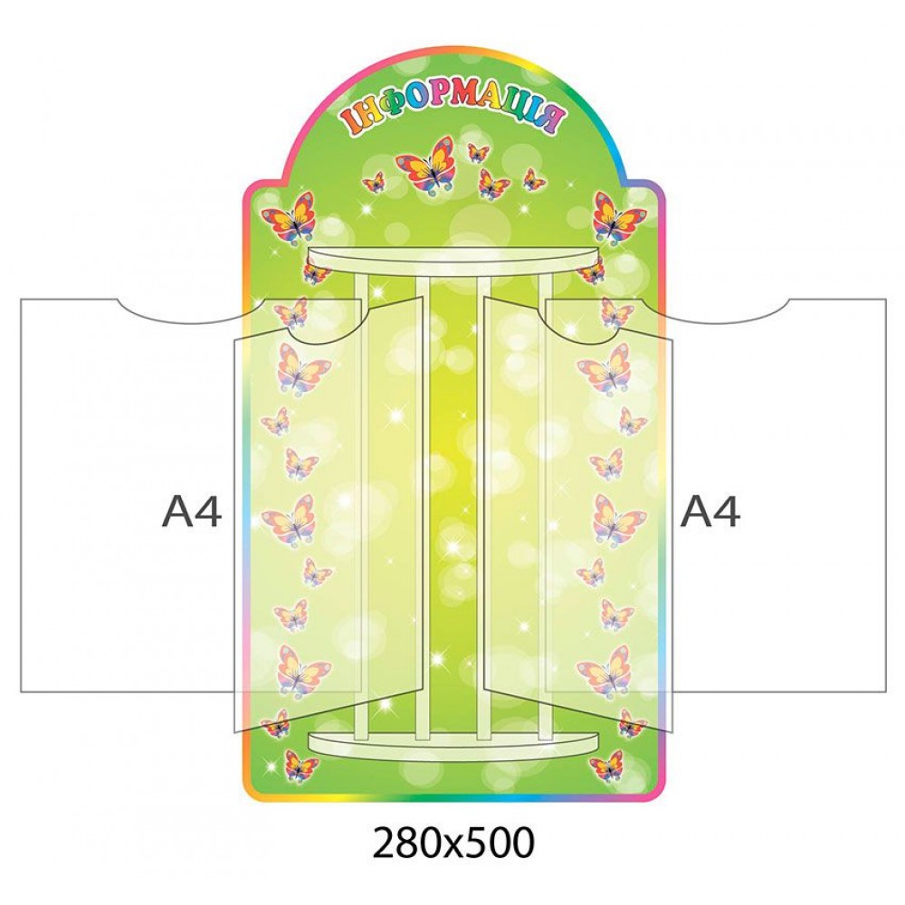 Стенд Информация с бабочками 