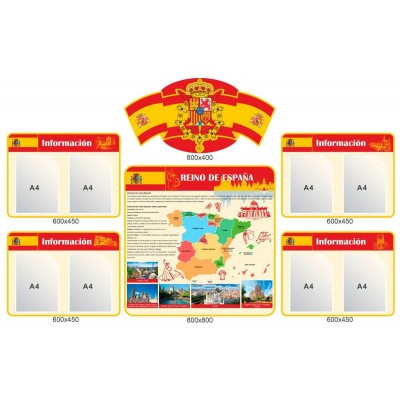 Комплект стендов для кабинета Испанского языка