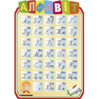 Стенд Алфавіт (колір бежевий)