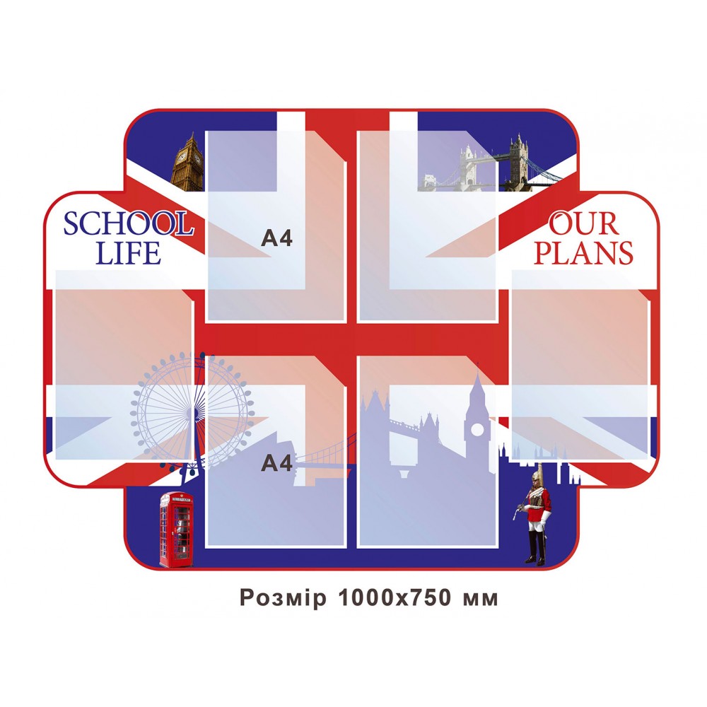 Информационный стенд для кабинета английского языка (на фоне флаг Великобритании)