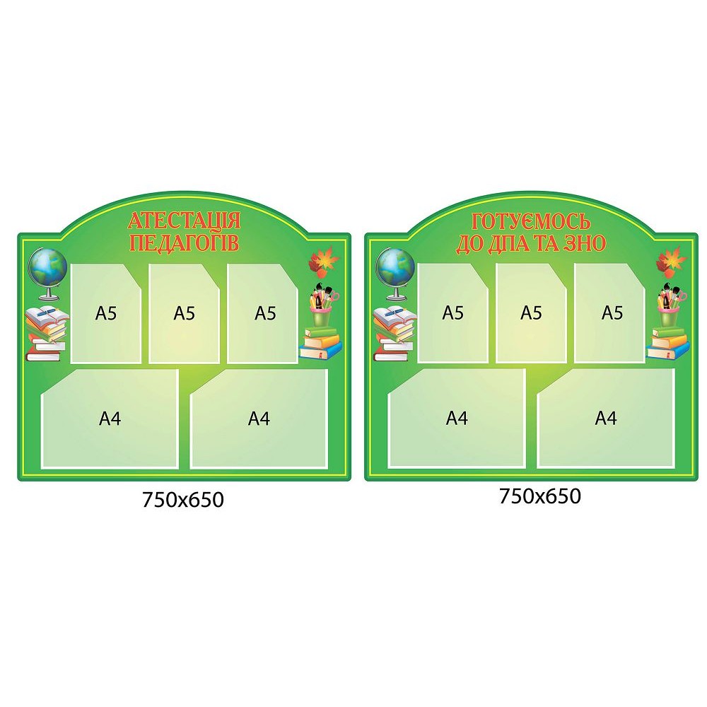 Комплект стендов для школы (зеленый фон)