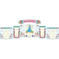 Набор стендов Визитка детского сада Мальвина цветы и бабочки