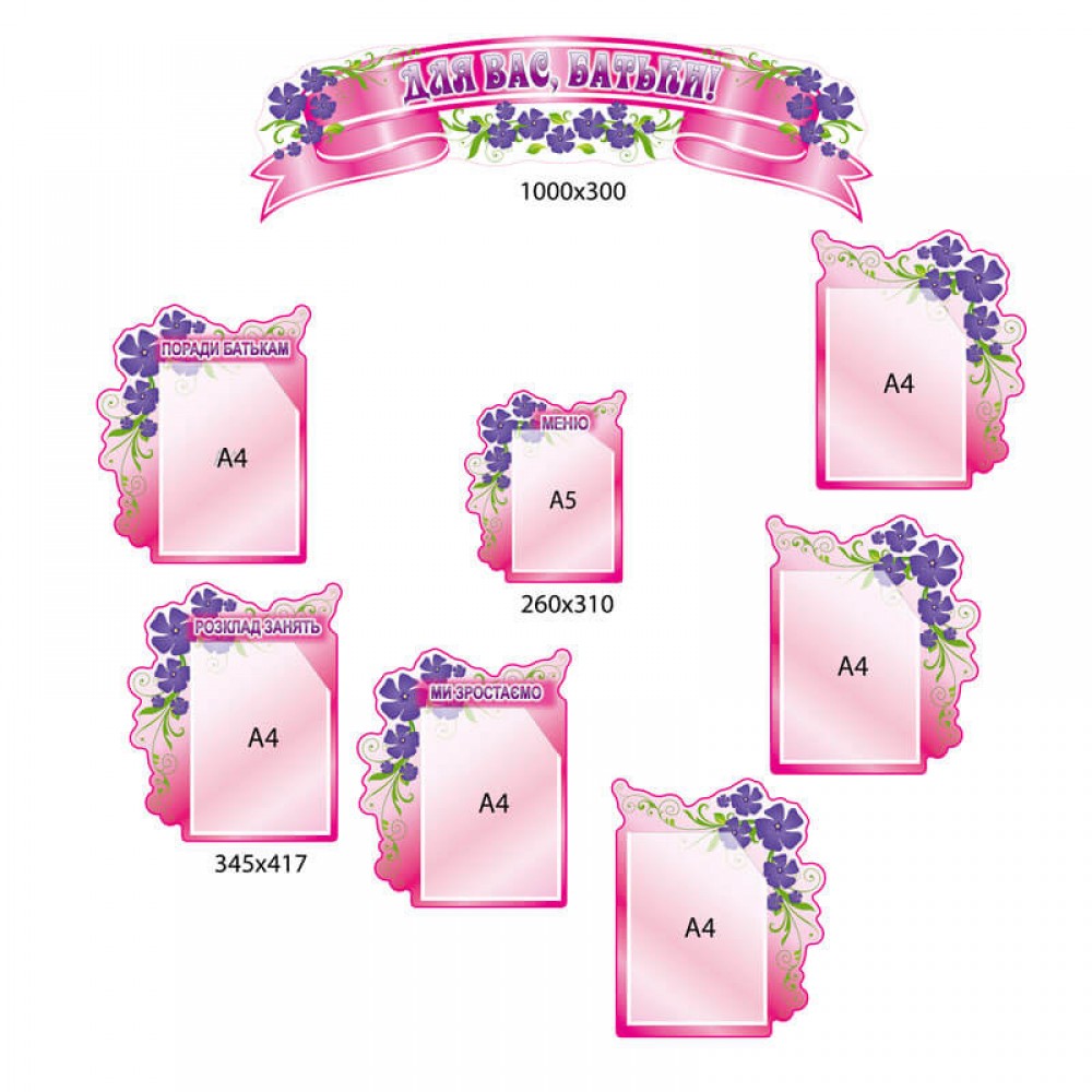 Для Вас, родители 81