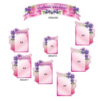 Для Вас, родители 81