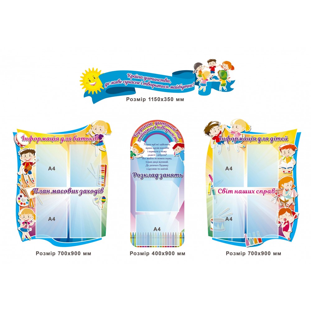 Візитка дитячого садочка (колір блакитний)