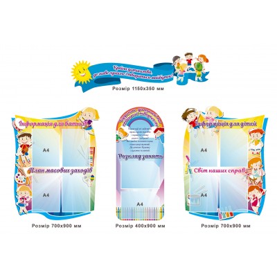 Візитка дитячого садочка (колір блакитний)