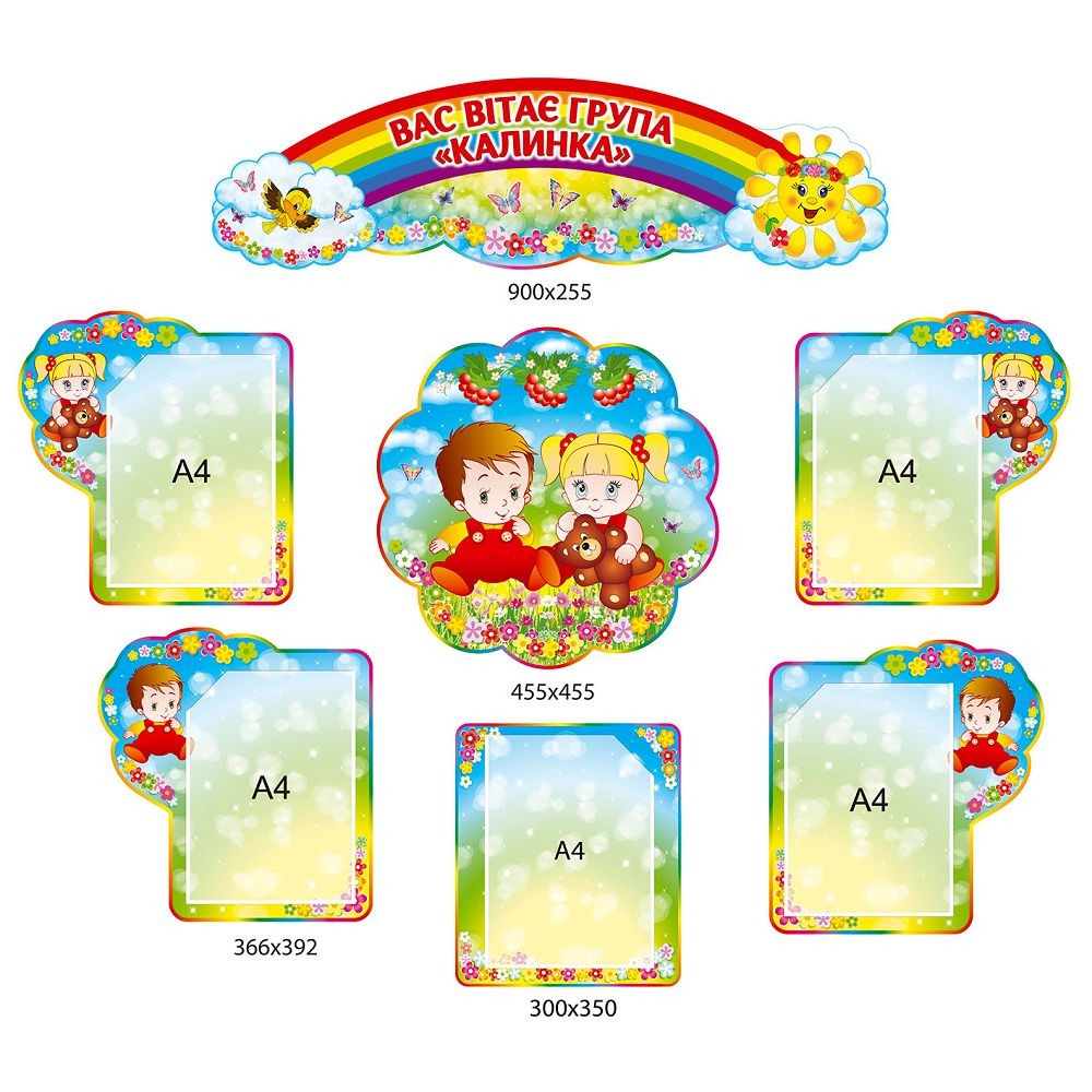 Вас приветствует группа "Калинка"