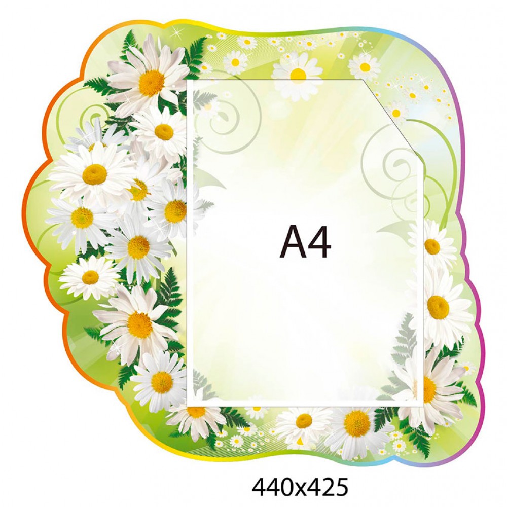 Стенд Поздравляем Ромашки (салатовий)