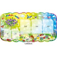 Стенд Для Вас, родители! колокольчики