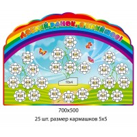 Стенд Добрий ранок, я прийшов! Ромашка