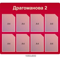 Стенд для объявлений с названием улицы