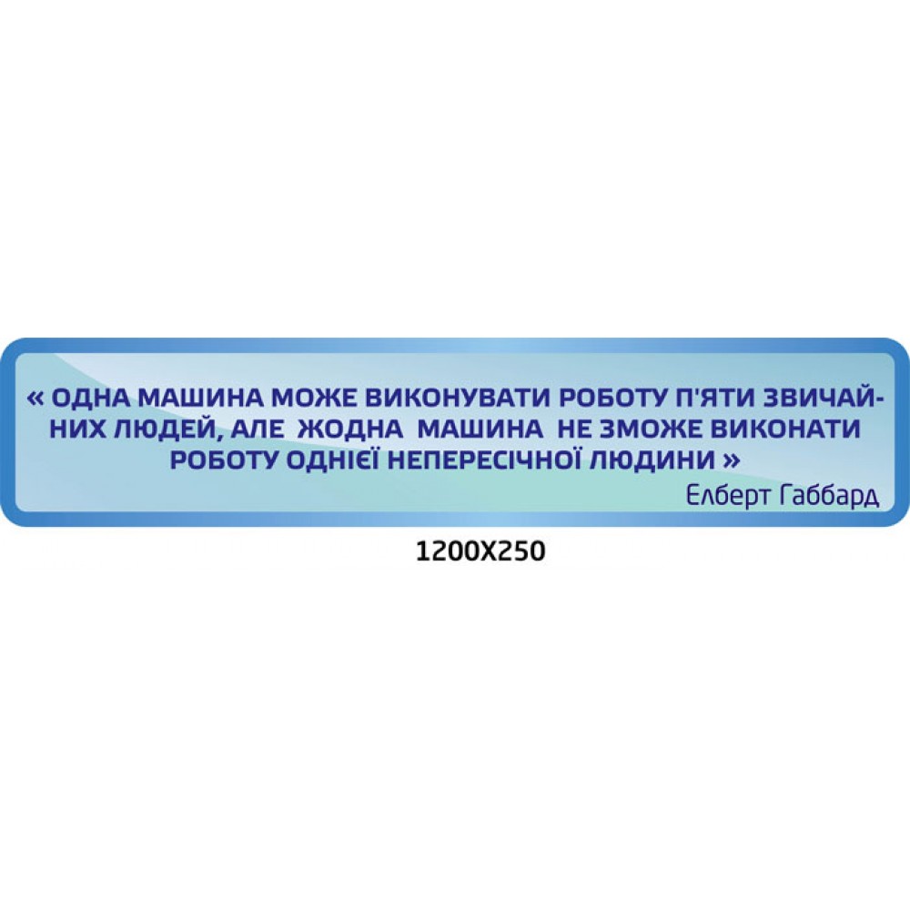 Стенд-заголовок (голубой)