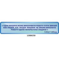 Стенд-заголовок (голубой)