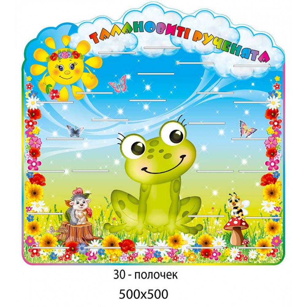  Підставка під ліплення Жабка