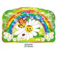 Подставка для выставки детских работ Ромашка