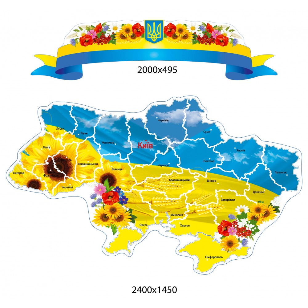Стенд Карта України (з шапкою)